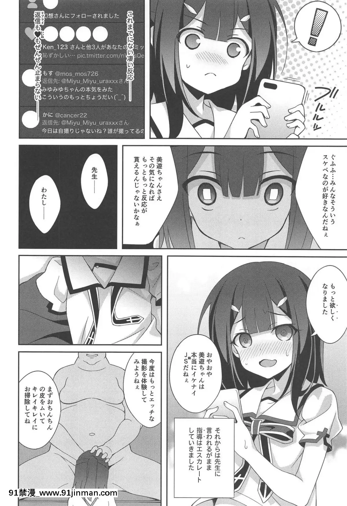 (C95)-[LemonMaiden-(蒼海)]-吸精魔力中毒6-(Fatekaleid-liner-プリズマ☆イリヤ)[ret 18h x86]