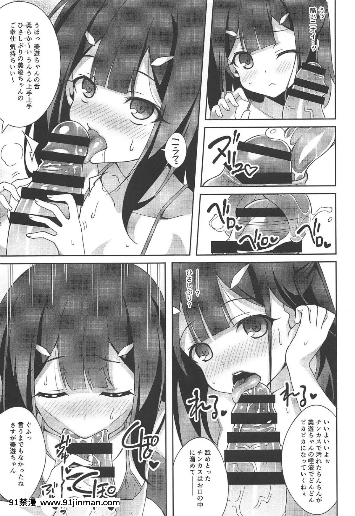 (C95)-[LemonMaiden-(蒼海)]-吸精魔力中毒6-(Fatekaleid-liner-プリズマ☆イリヤ)[ret 18h x86]