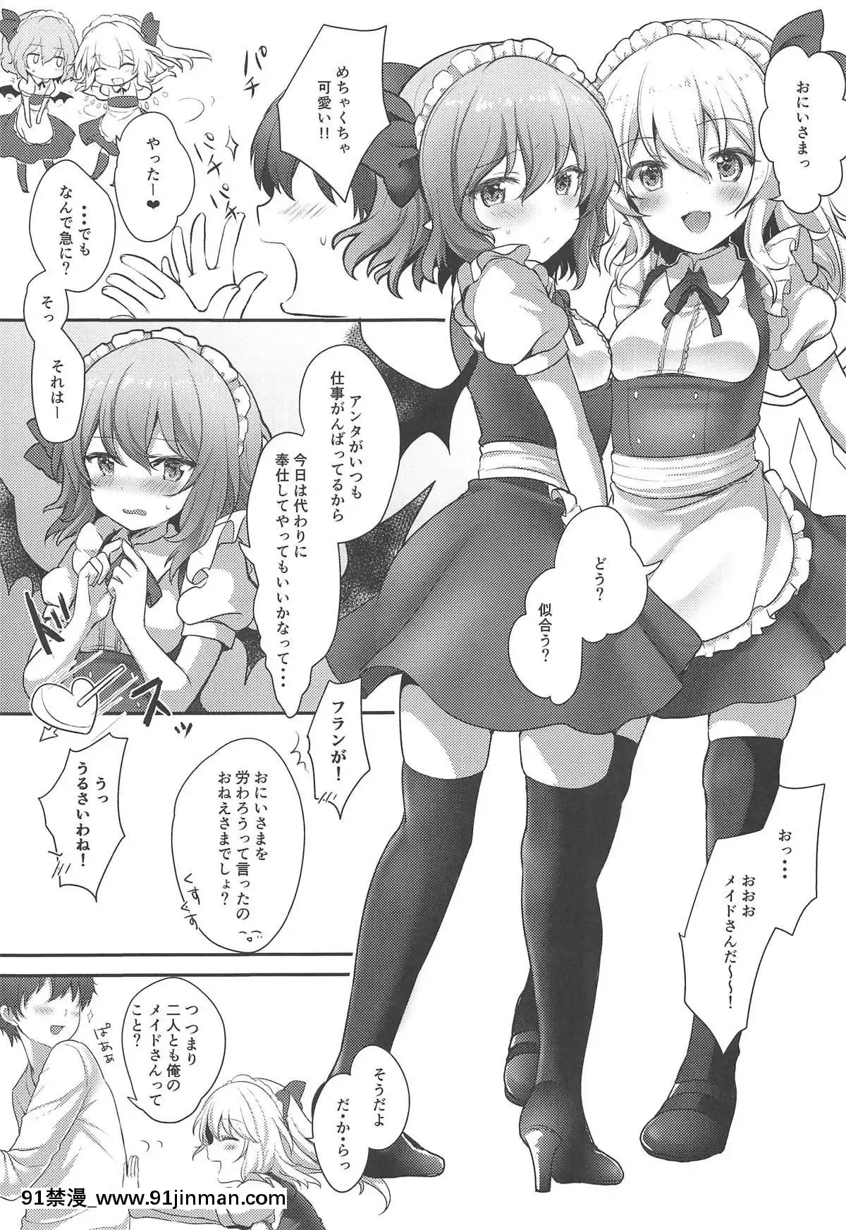 (C95)-[金魚オリジン-(香山リム)]-メイド・スカーレット-(東方Project)[linda w-pai h漫]