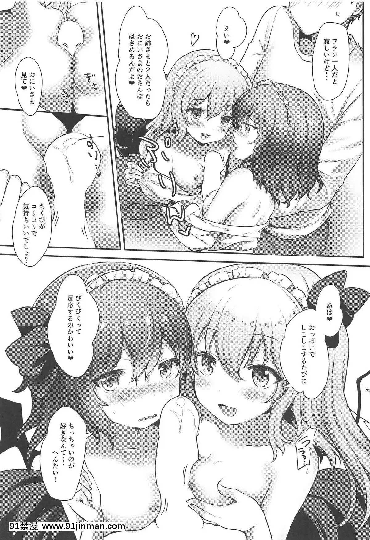 (C95)-[金魚オリジン-(香山リム)]-メイド・スカーレット-(東方Project)[linda w-pai h漫]