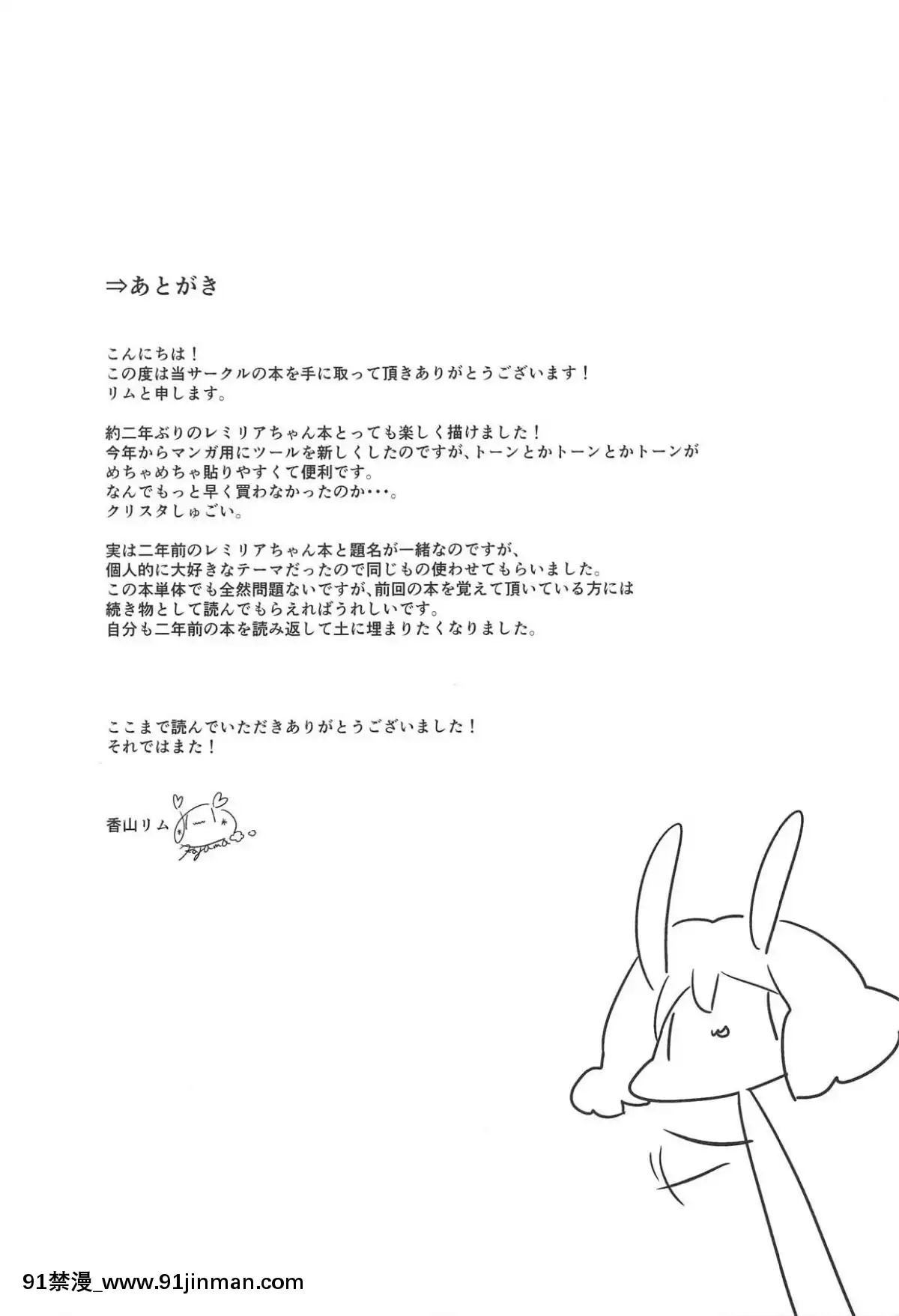 (紅樓夢14)-[金魚オリジン-(香山リム)]-吸血鬼幻想ー図書館ー-(東方Project)[紳士漫畫 h漫]