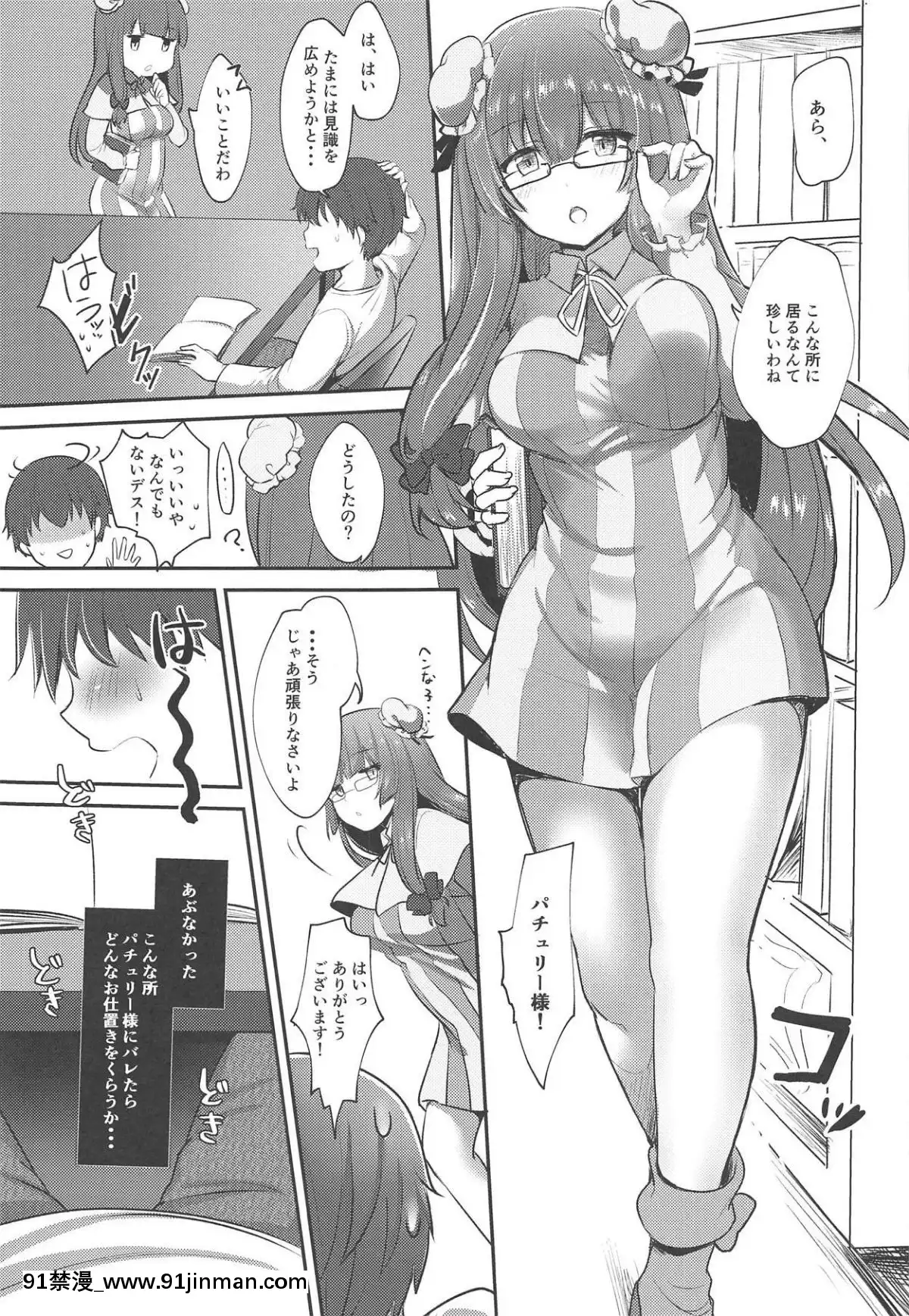 (紅樓夢14)-[金魚オリジン-(香山リム)]-吸血鬼幻想ー図書館ー-(東方Project)[紳士漫畫 h漫]