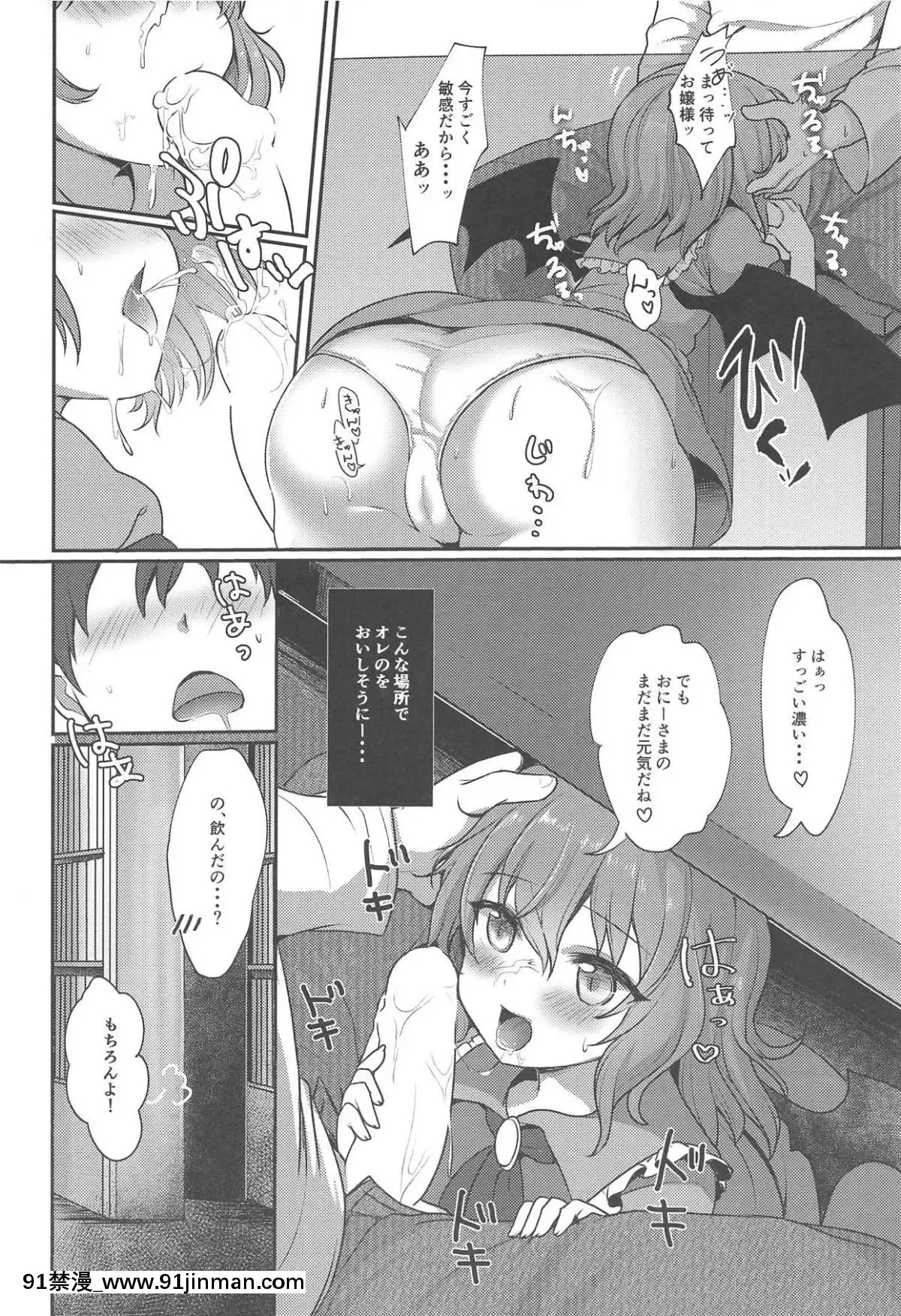 (紅樓夢14)-[金魚オリジン-(香山リム)]-吸血鬼幻想ー図書館ー-(東方Project)[紳士漫畫 h漫]