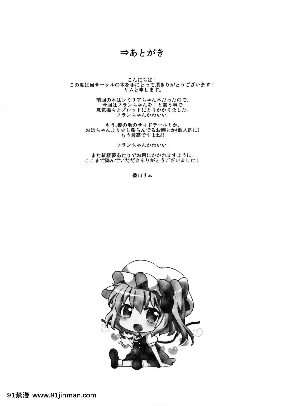 [oo君個人漢化](例大祭13)-[金魚オリジン-(香山リム)]-おにいちゃんの言うとおり!-(東方Project)[情侶 h漫]