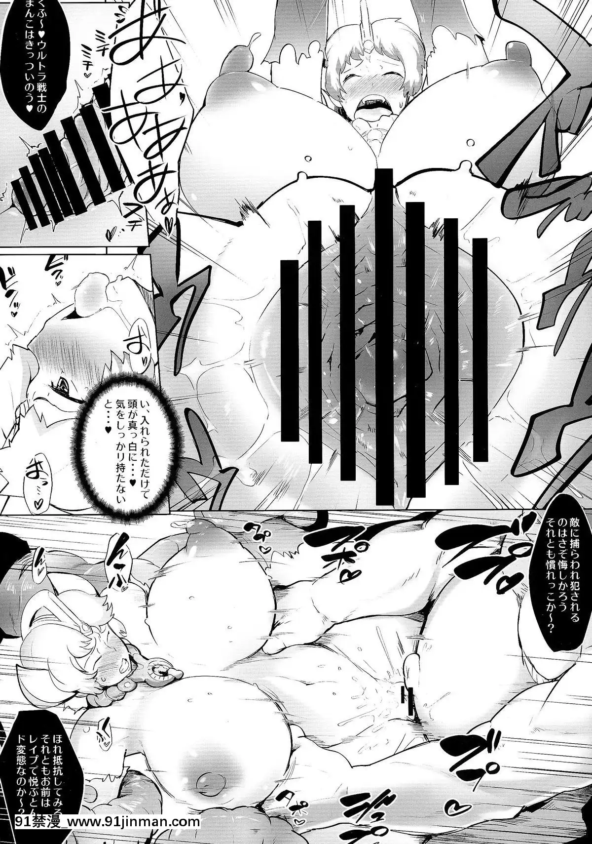 (C86)-[ささきまる-(ささきタツヤ)]-ウルトラマコさん-(ウルトラセブン)[h漫 觸手]