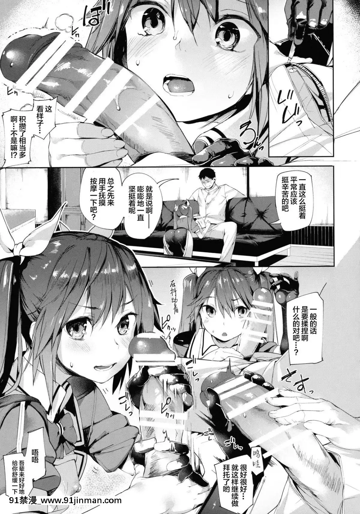 (C90) [饼屋 (かろちー)] もしかして吾辈…骗されておらんか？ (舰队これくしょん  舰これ ) [Lolipoi汉化组][gawr gura 18禁]