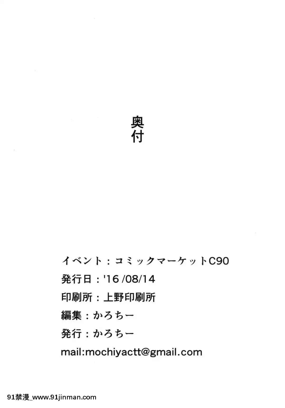 (C90) [饼屋 (かろちー)] もしかして吾辈…骗されておらんか？ (舰队これくしょん  舰これ ) [Lolipoi汉化组][gawr gura 18禁]