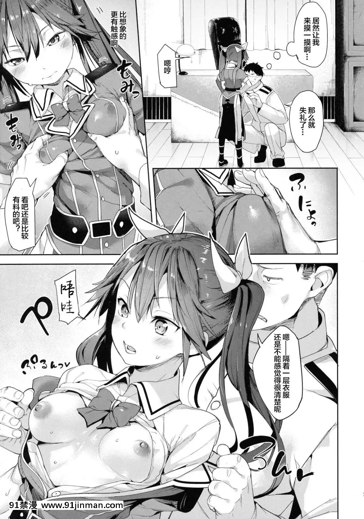 (C90) [饼屋 (かろちー)] もしかして吾辈…骗されておらんか？ (舰队これくしょん  舰これ ) [Lolipoi汉化组][gawr gura 18禁]