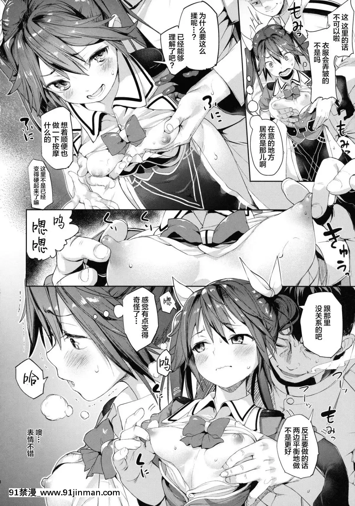 (C90) [饼屋 (かろちー)] もしかして吾辈…骗されておらんか？ (舰队これくしょん  舰これ ) [Lolipoi汉化组][gawr gura 18禁]