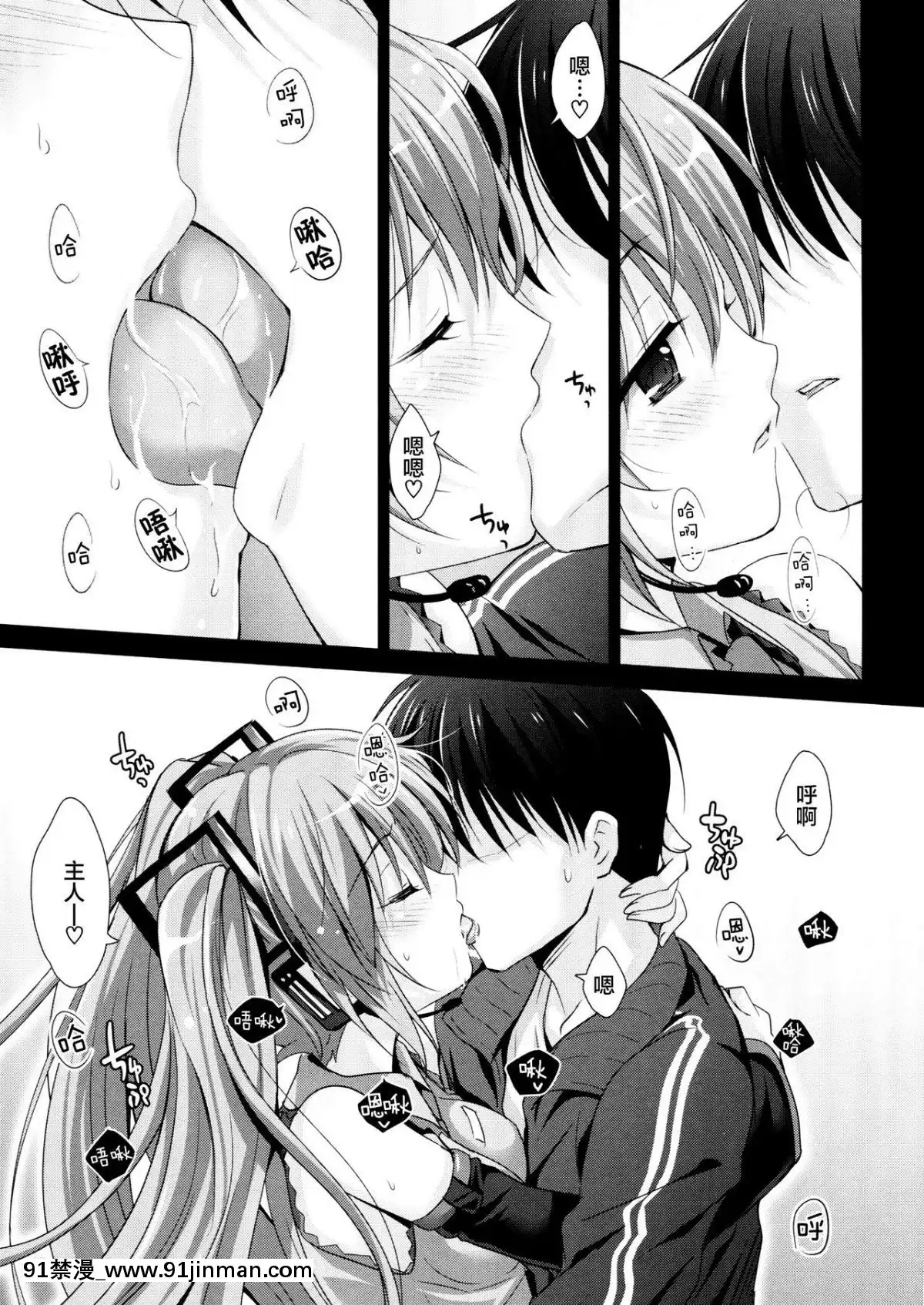 (COMIC1☆11)-[回遊企畫-(鈴井ナルミ)]-ミクさんが10周年にいろいろ思い出したりするお話-(VOCALOID)-[臉腫漢化組][facgf-18h]