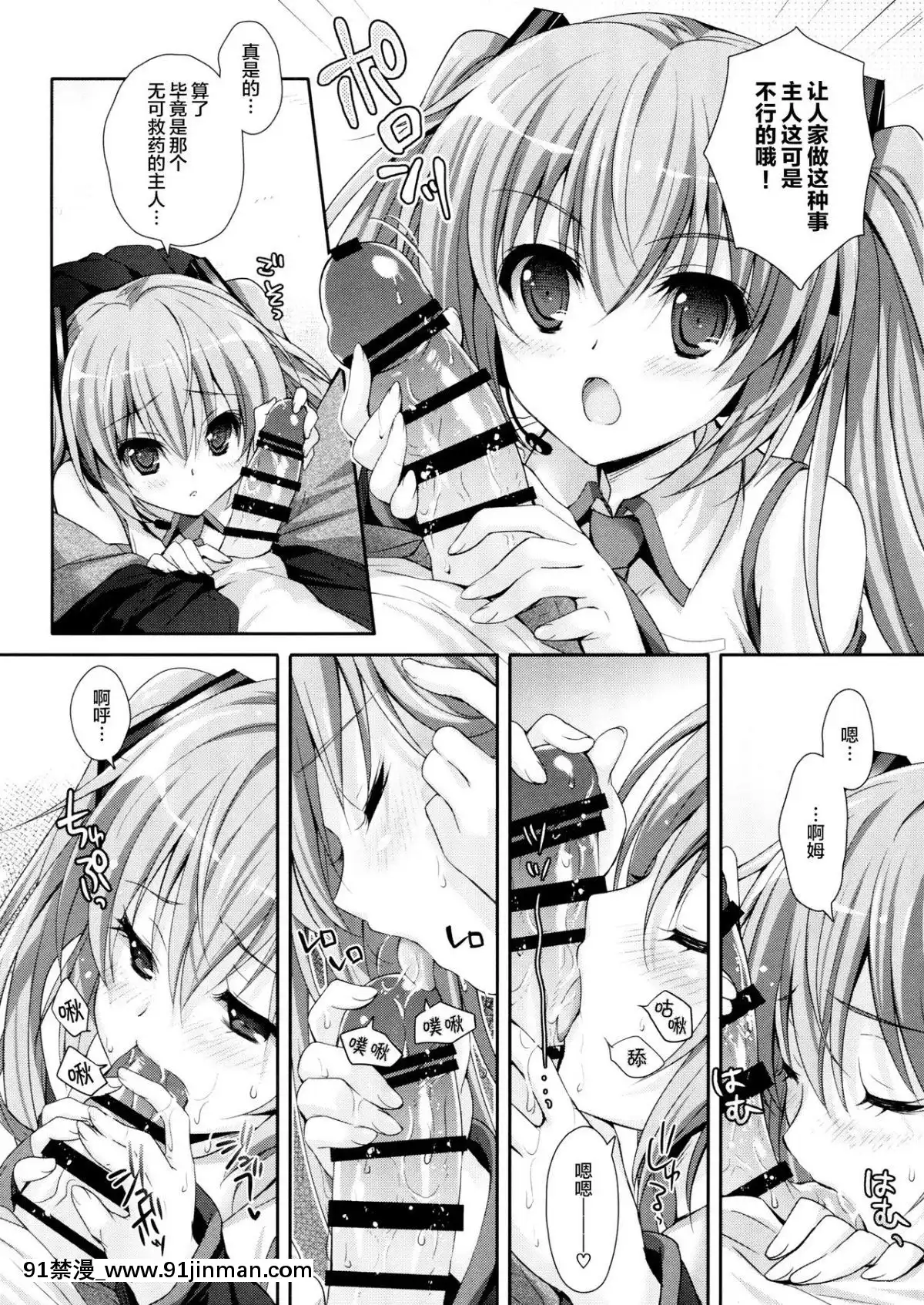 (COMIC1☆11)-[回遊企畫-(鈴井ナルミ)]-ミクさんが10周年にいろいろ思い出したりするお話-(VOCALOID)-[臉腫漢化組][facgf-18h]