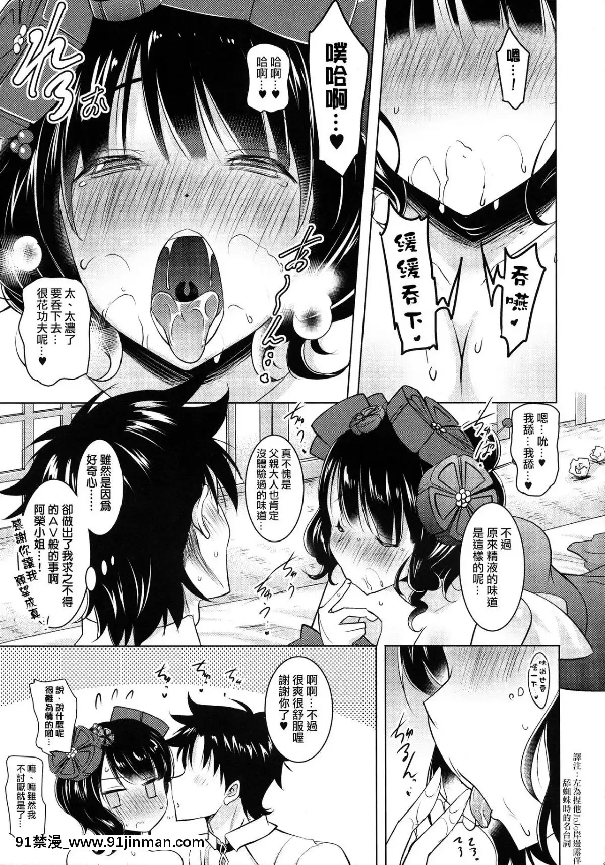 (COMIC1☆13) [瞬间最大风速 (ポニーR)] 北斎ちゃんがオクチで丁宁に丹念に何度もヌいてくれてからの本番 (FateGrand Order) [日祈汉化][tva nouvelles de 18h]