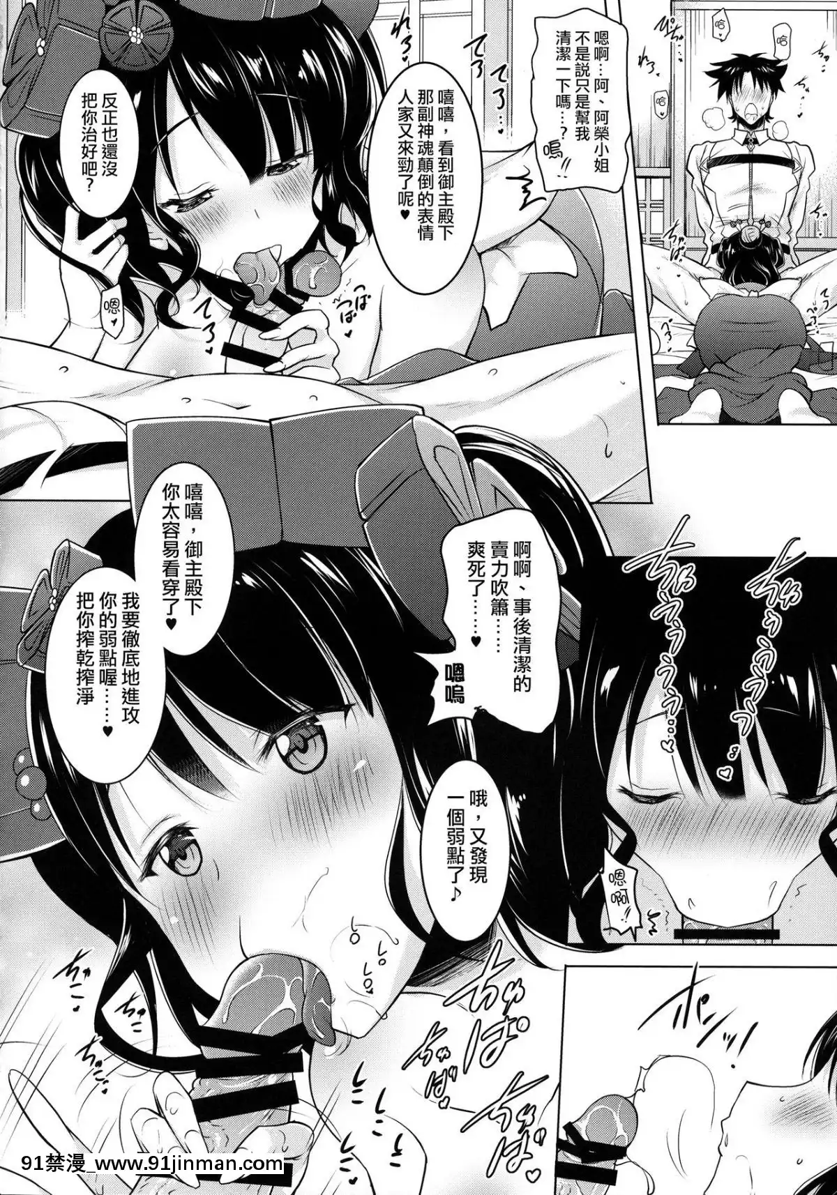 (COMIC1☆13) [瞬间最大风速 (ポニーR)] 北斎ちゃんがオクチで丁宁に丹念に何度もヌいてくれてからの本番 (FateGrand Order) [日祈汉化][tva nouvelles de 18h]