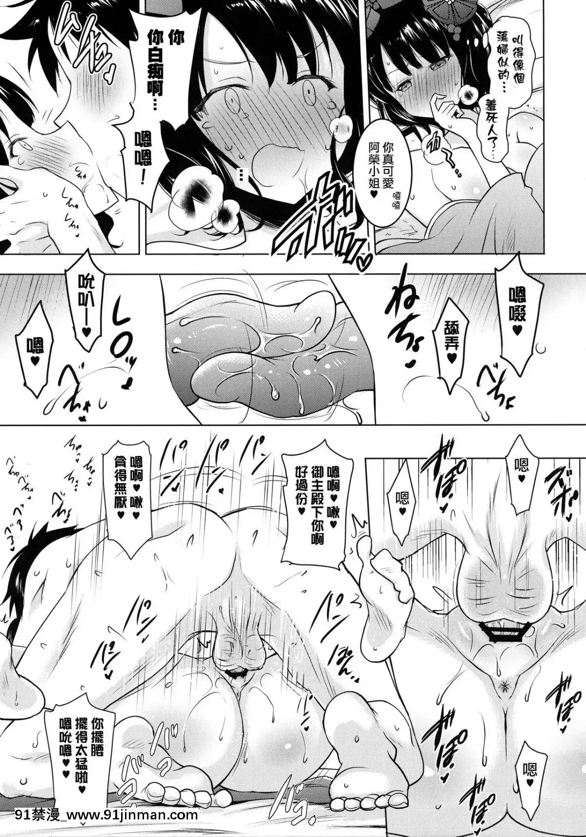 (COMIC1☆13) [瞬间最大风速 (ポニーR)] 北斎ちゃんがオクチで丁宁に丹念に何度もヌいてくれてからの本番 (FateGrand Order) [日祈汉化][tva nouvelles de 18h]