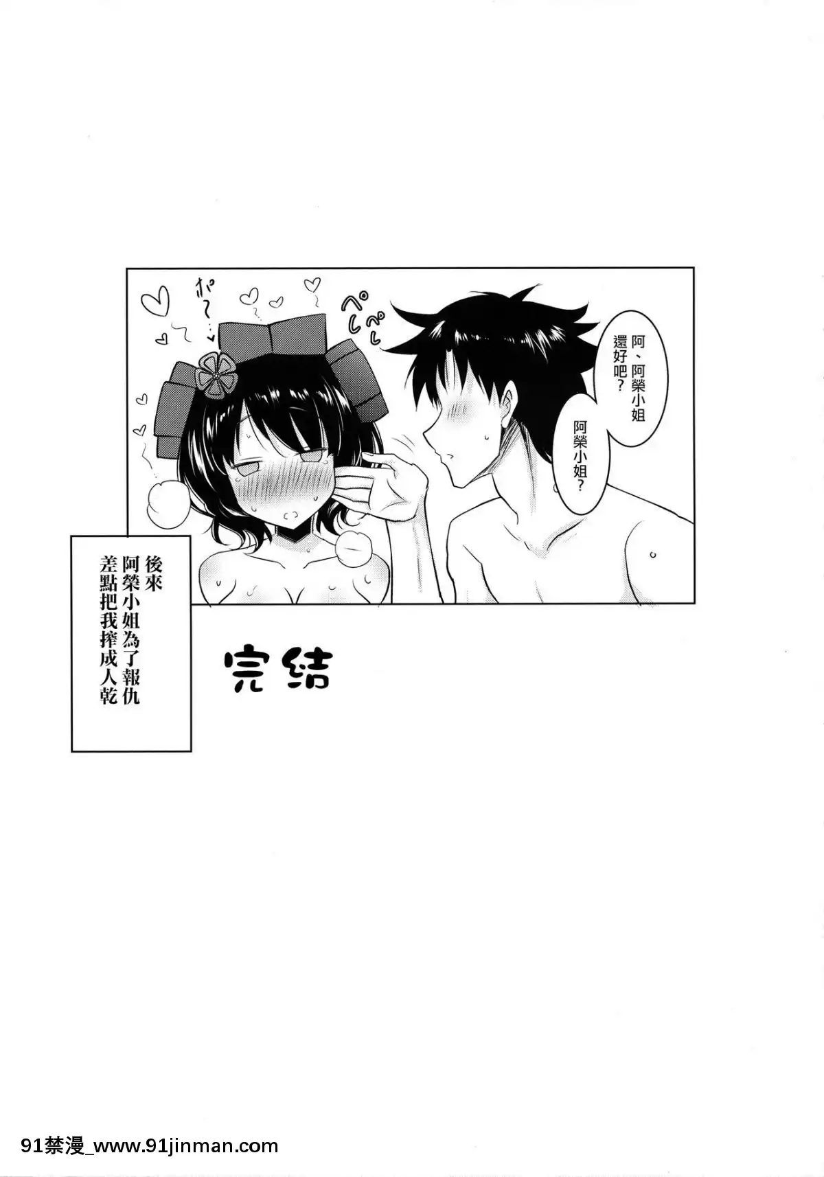 (COMIC1☆13) [瞬间最大风速 (ポニーR)] 北斎ちゃんがオクチで丁宁に丹念に何度もヌいてくれてからの本番 (FateGrand Order) [日祈汉化][tva nouvelles de 18h]