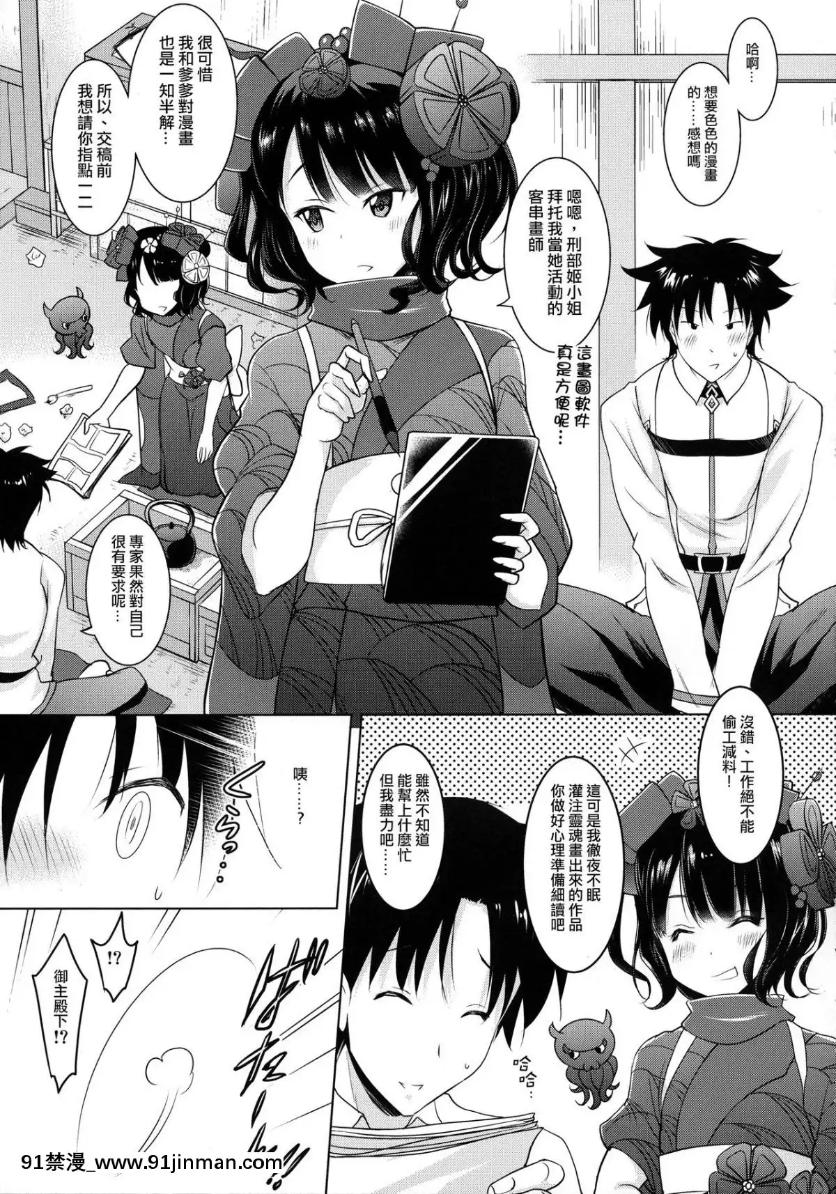 (COMIC1☆13) [瞬间最大风速 (ポニーR)] 北斎ちゃんがオクチで丁宁に丹念に何度もヌいてくれてからの本番 (FateGrand Order) [日祈汉化][tva nouvelles de 18h]