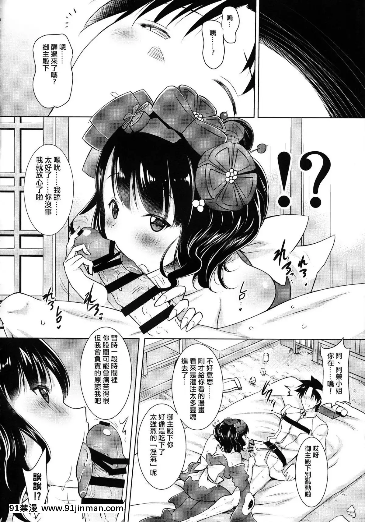 (COMIC1☆13) [瞬间最大风速 (ポニーR)] 北斎ちゃんがオクチで丁宁に丹念に何度もヌいてくれてからの本番 (FateGrand Order) [日祈汉化][tva nouvelles de 18h]