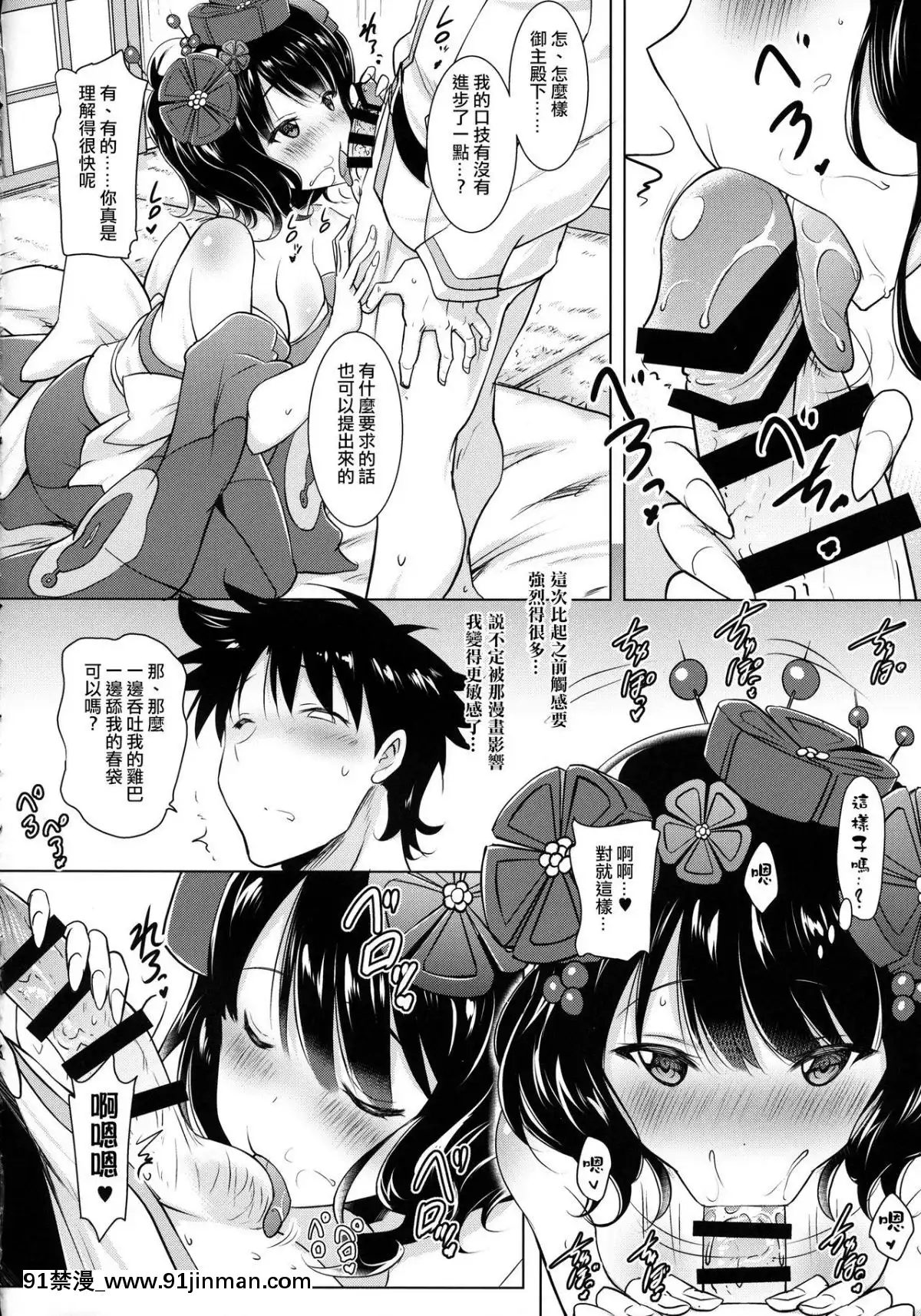 (COMIC1☆13) [瞬间最大风速 (ポニーR)] 北斎ちゃんがオクチで丁宁に丹念に何度もヌいてくれてからの本番 (FateGrand Order) [日祈汉化][tva nouvelles de 18h]