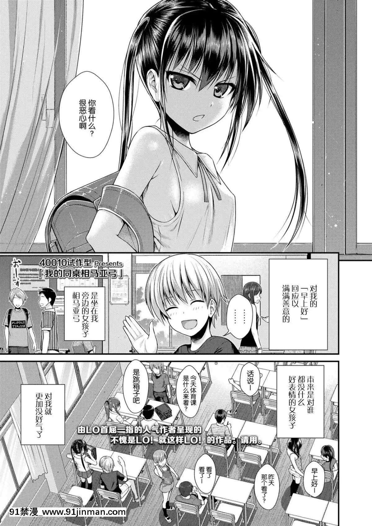 [40010試作型]-僕の隣の相馬さん-(COMIC-LO-2019年2月號)-[屏幕髒了漢化組]-[Digital][vr 18禁]