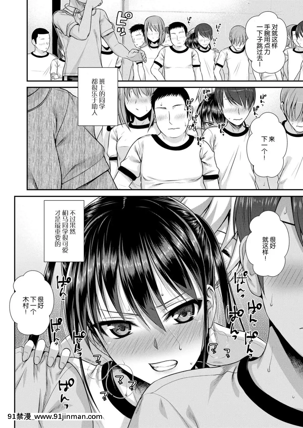 [40010試作型]-僕の隣の相馬さん-(COMIC-LO-2019年2月號)-[屏幕髒了漢化組]-[Digital][musee paris apres 18h]