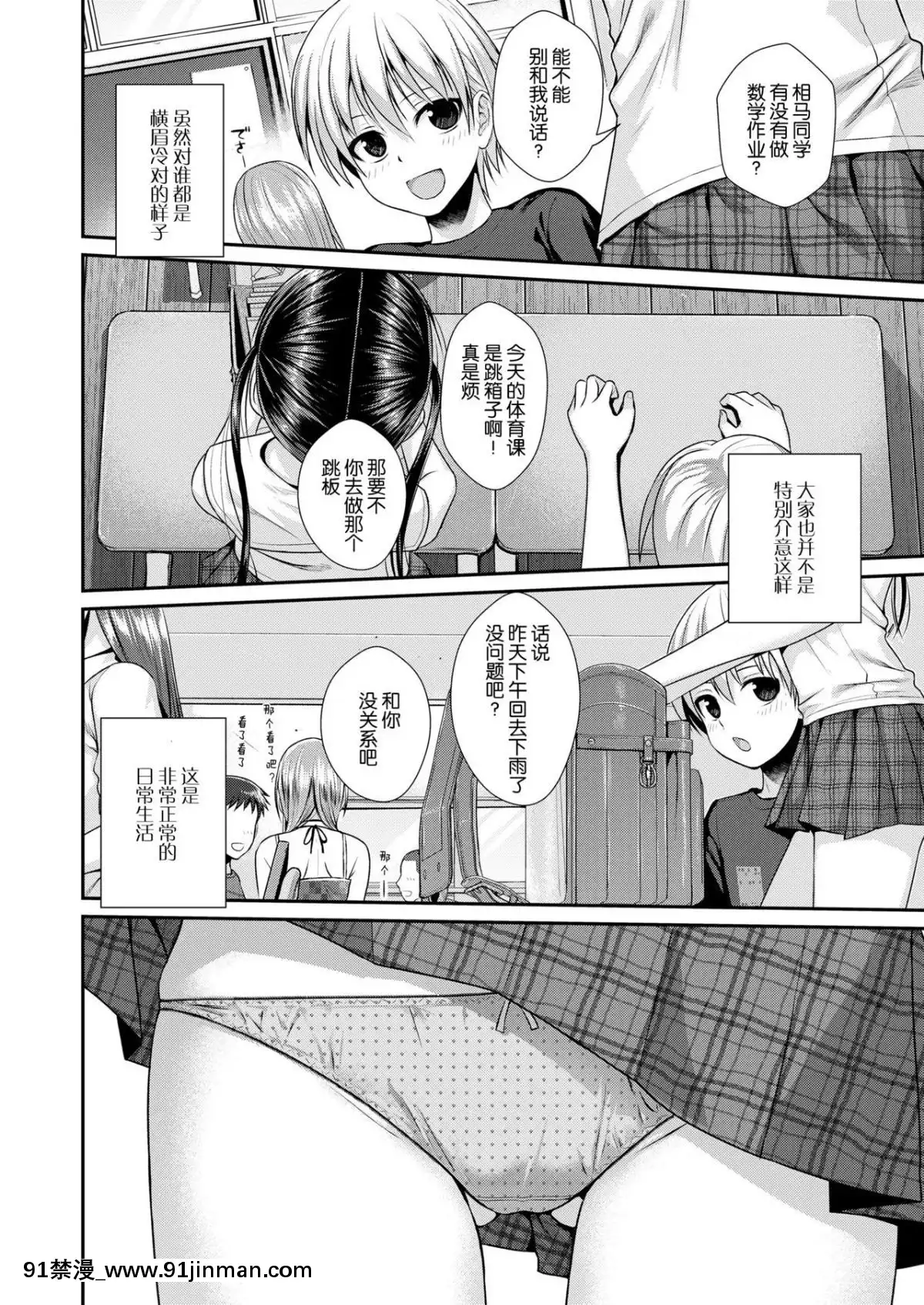 [40010試作型]-僕の隣の相馬さん-(COMIC-LO-2019年2月號)-[屏幕髒了漢化組]-[Digital][musee paris apres 18h]