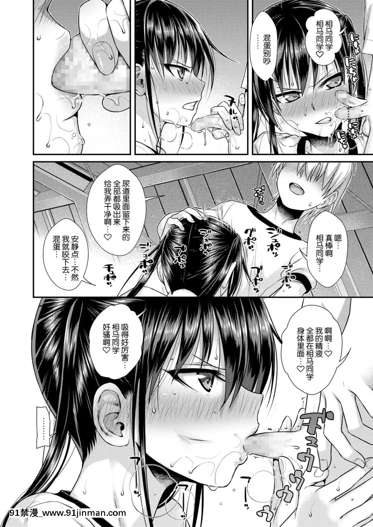 [40010試作型]-僕の隣の相馬さん-(COMIC-LO-2019年2月號)-[屏幕髒了漢化組]-[Digital][musee paris apres 18h]