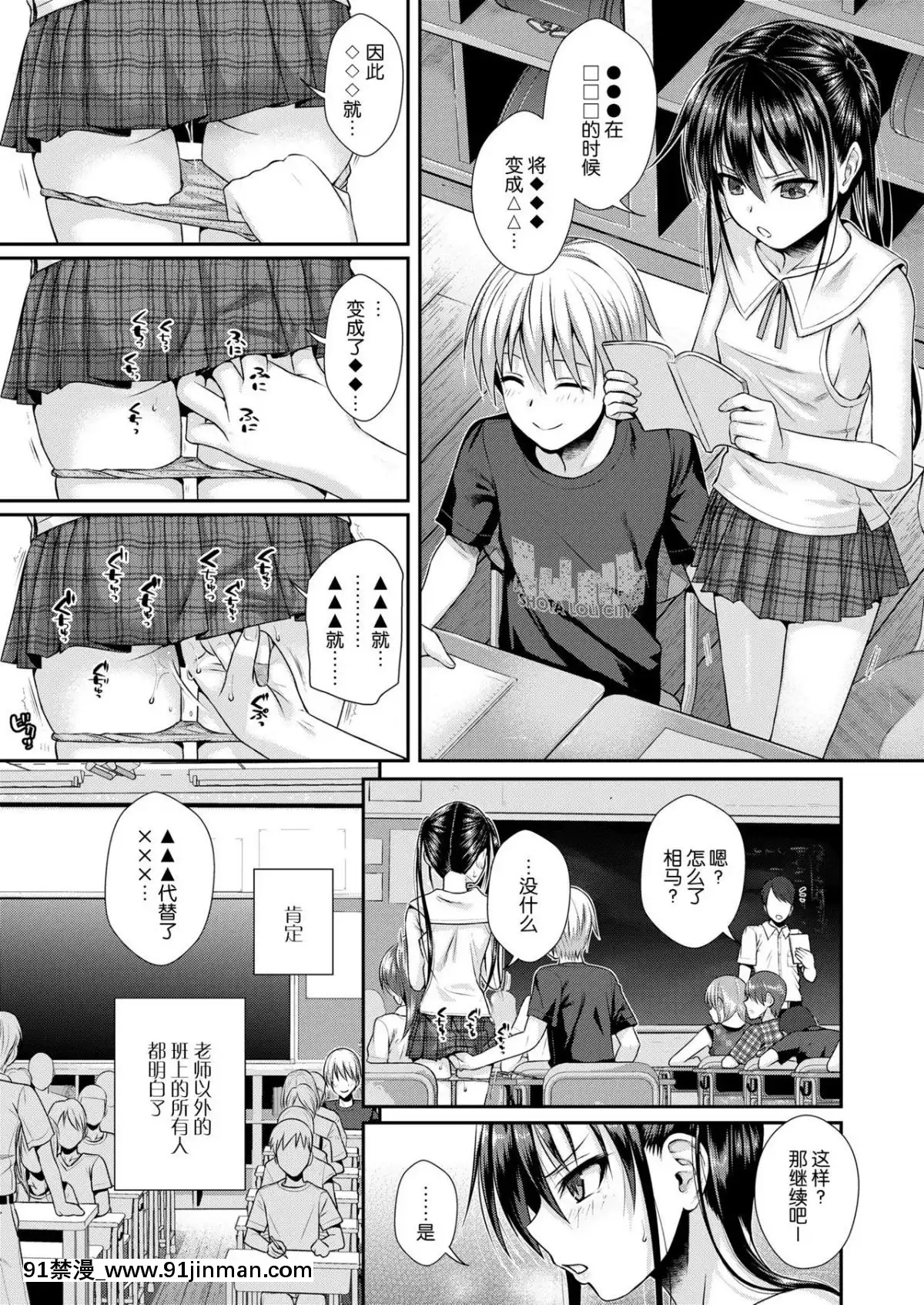 [40010試作型]-僕の隣の相馬さん-(COMIC-LO-2019年2月號)-[屏幕髒了漢化組]-[Digital][musee paris apres 18h]