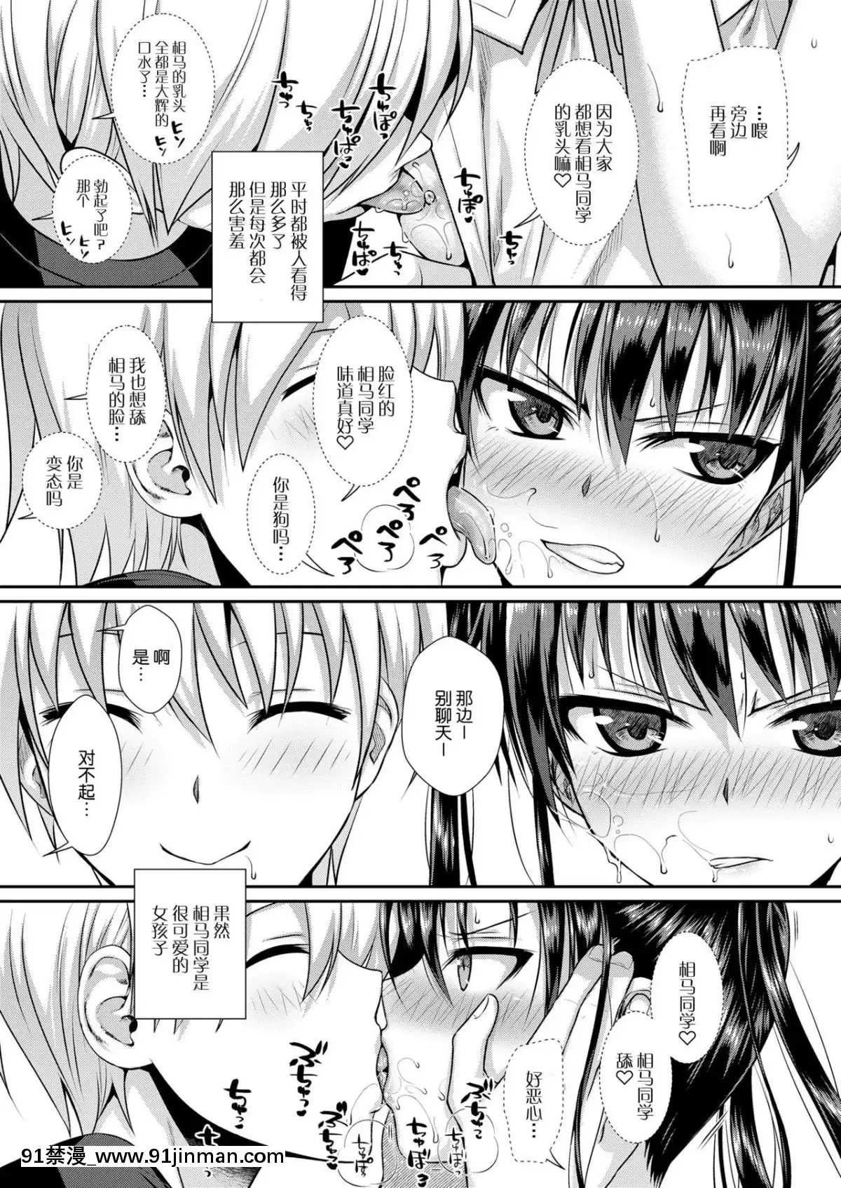 [40010試作型]-僕の隣の相馬さん-(COMIC-LO-2019年2月號)-[屏幕髒了漢化組]-[Digital][vr 18禁]