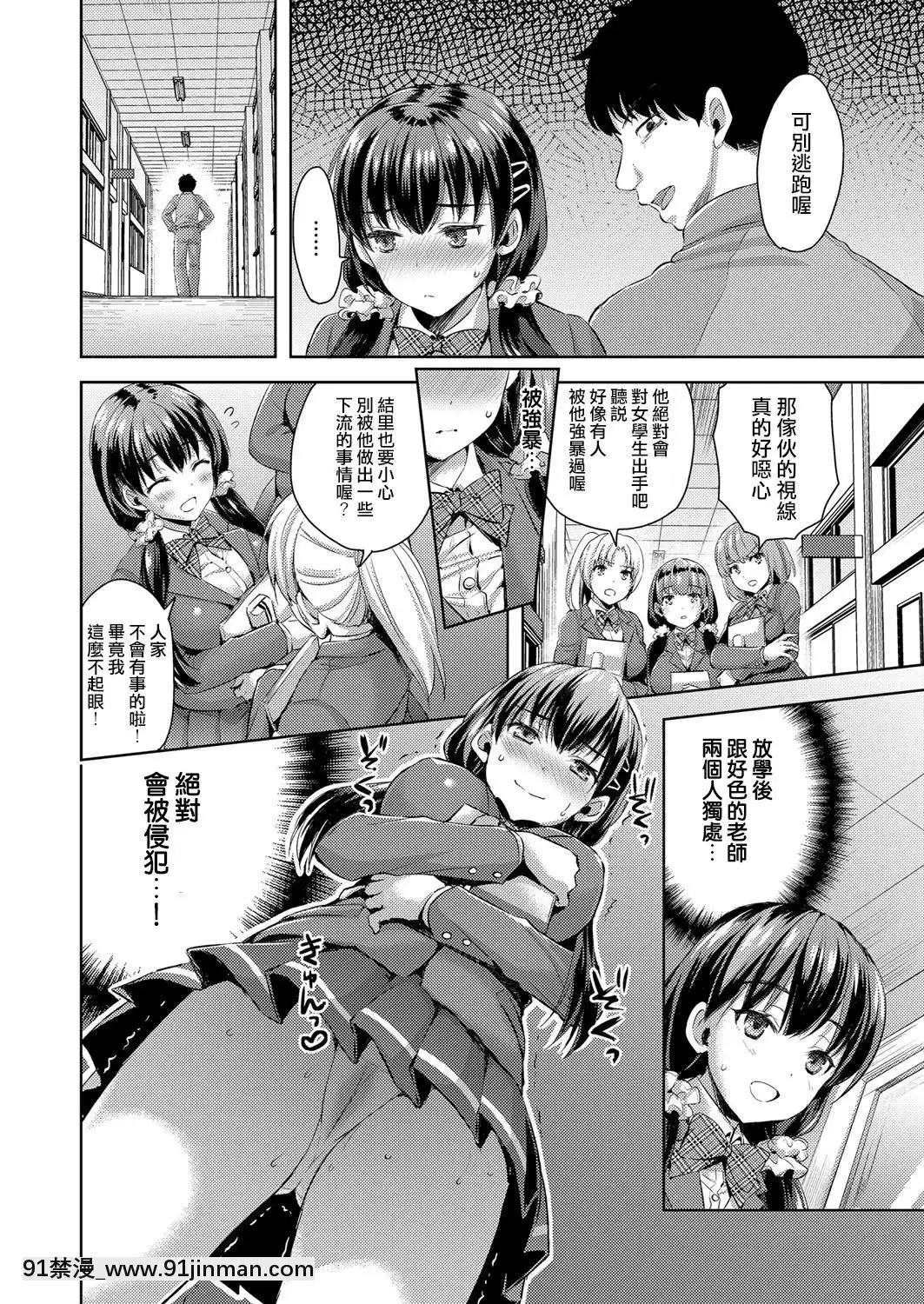 [あやかわりく]-むりやりなヒト-(コミック-エグゼ-13)[das 18h as 20h]