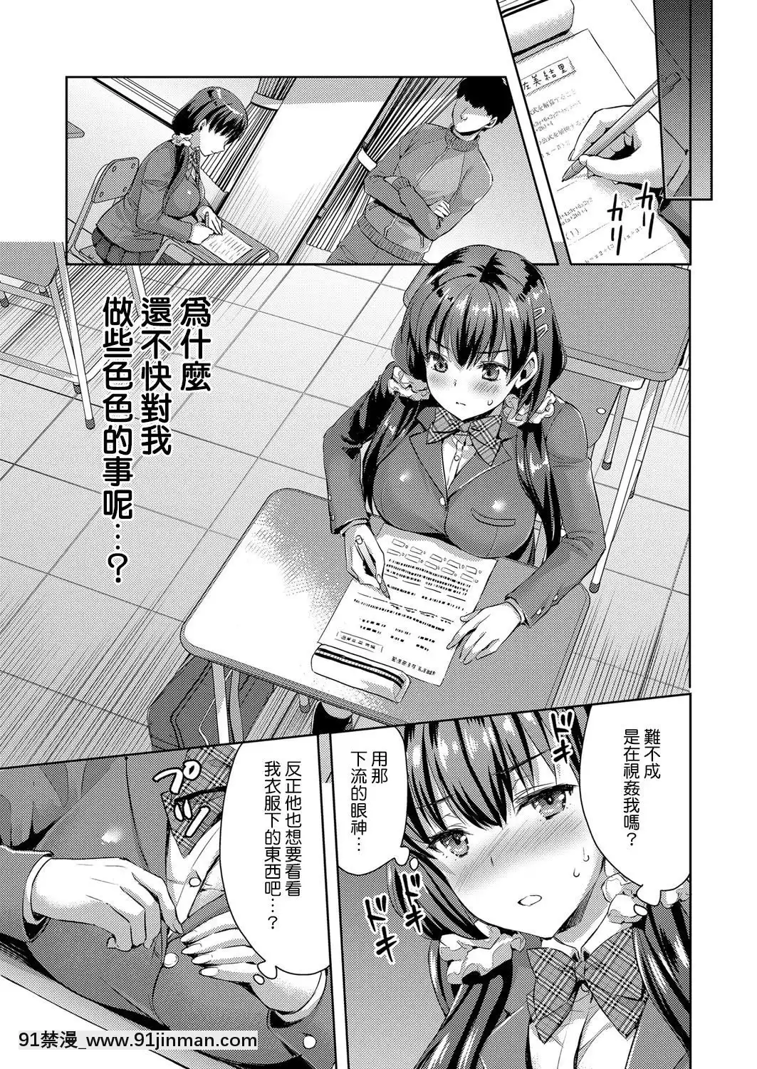 [あやかわりく]-むりやりなヒト-(コミック-エグゼ-13)[das 18h as 20h]