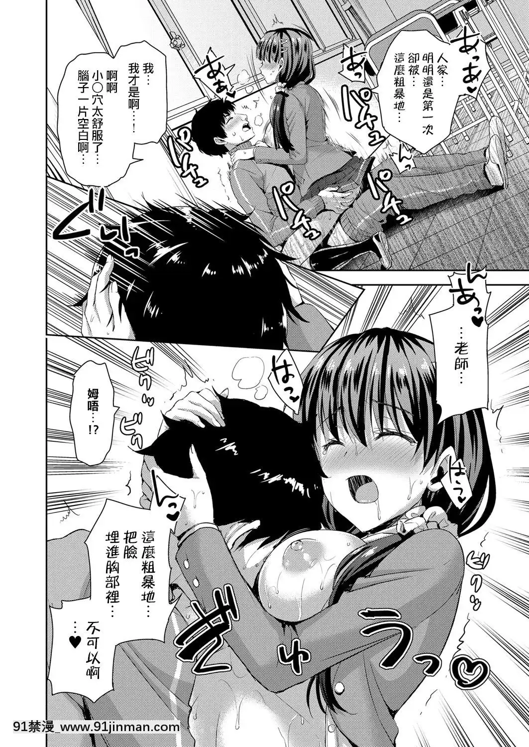 [あやかわりく]-むりやりなヒト-(コミック-エグゼ-13)[das 18h as 20h]