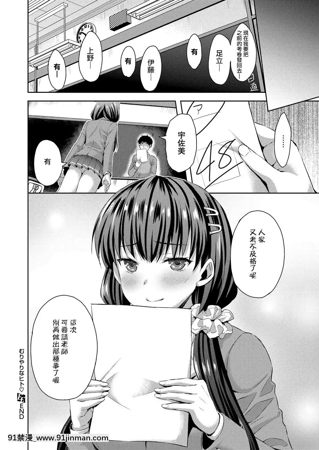 [あやかわりく]-むりやりなヒト-(コミック-エグゼ-13)[das 18h as 20h]