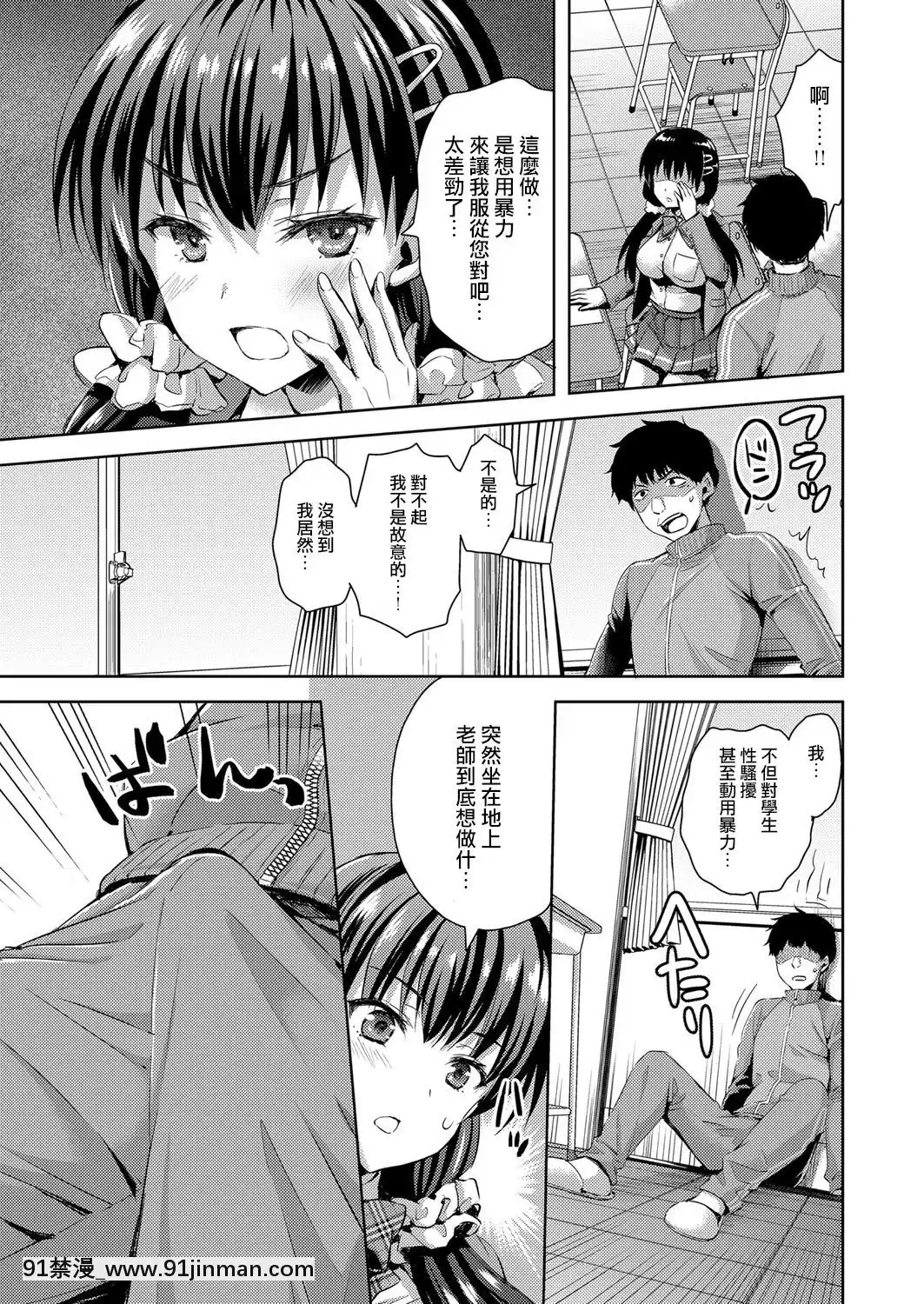 [あやかわりく]-むりやりなヒト-(コミック-エグゼ-13)[das 18h as 20h]