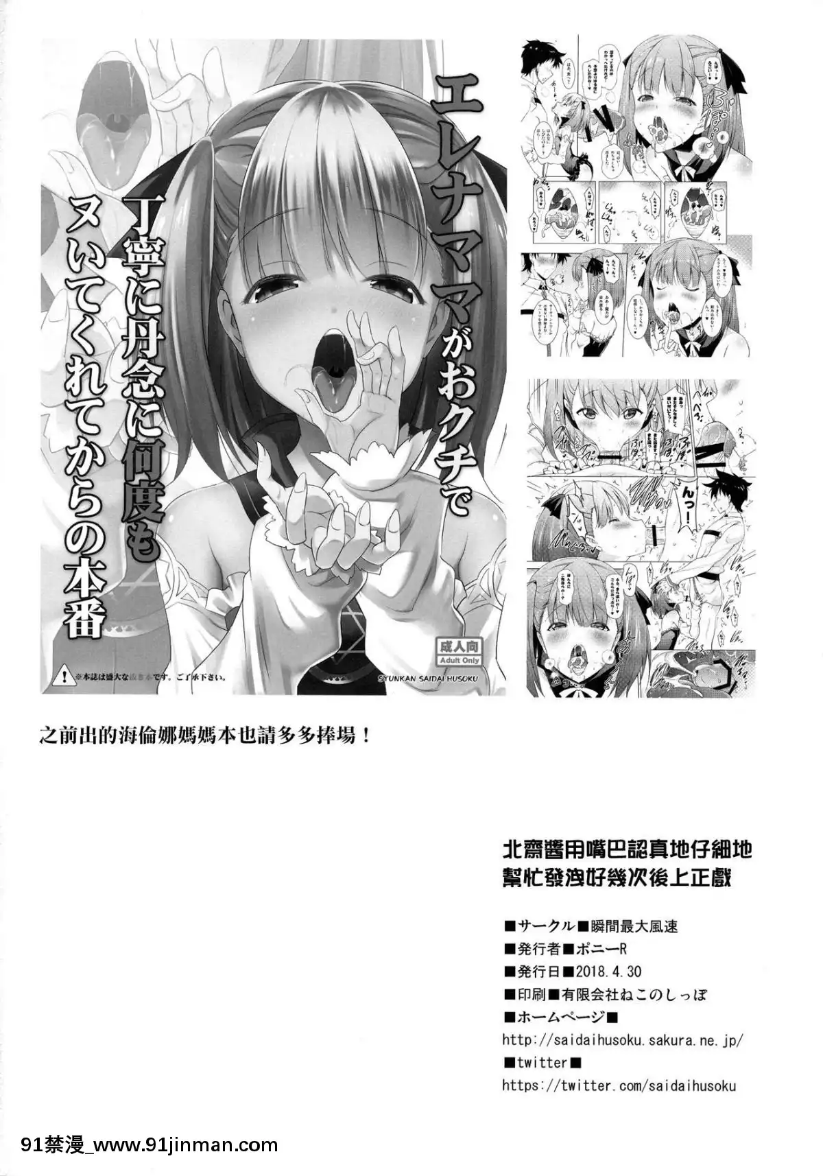 (COMIC1☆13)-[瞬間最大風速-(ポニーR)]-北斎ちゃんがオクチで丁寧に丹念に何度もヌいてくれてからの本番-(FateGrand-Order)-[日祈漢化][約會大作戰 h漫]