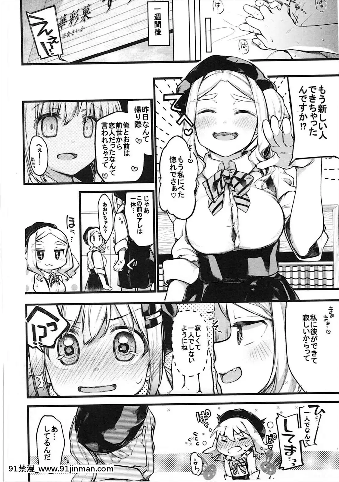 (C91)-[星に帰る-(たらぞお)]-キモチイイコトしよっか？-(ヤマノススメ)[18h bl漫畫]