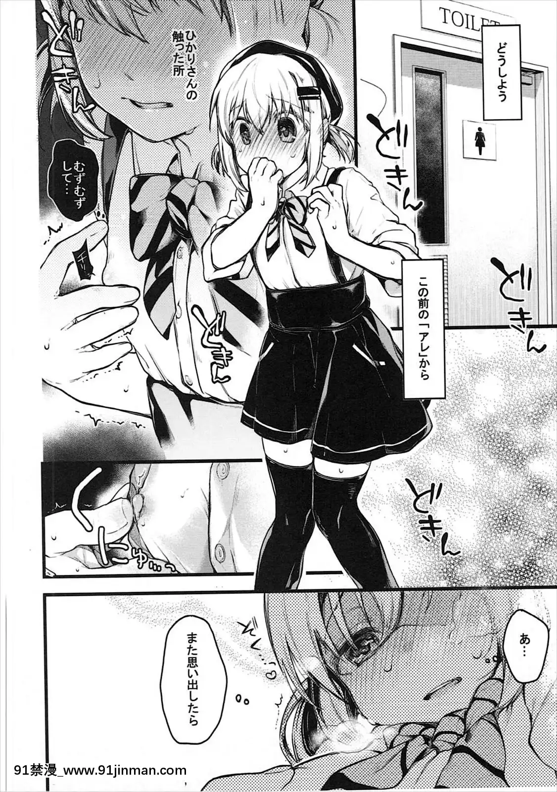 (C91)-[星に帰る-(たらぞお)]-キモチイイコトしよっか？-(ヤマノススメ)[18h bl漫畫]