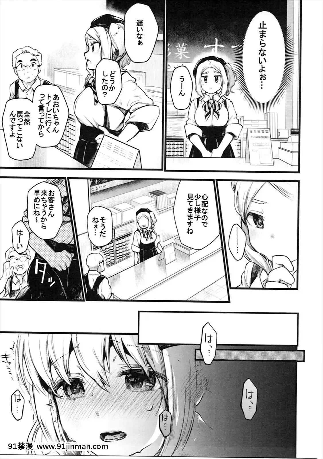 (C91)-[星に帰る-(たらぞお)]-キモチイイコトしよっか？-(ヤマノススメ)[18h bl漫畫]