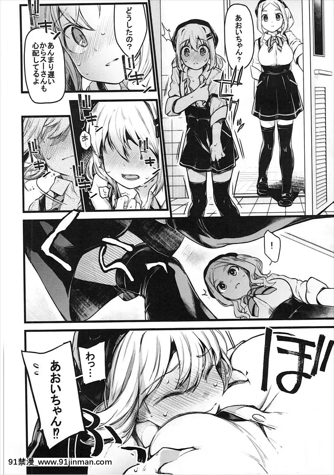 (C91)-[星に帰る-(たらぞお)]-キモチイイコトしよっか？-(ヤマノススメ)[18h bl漫畫]