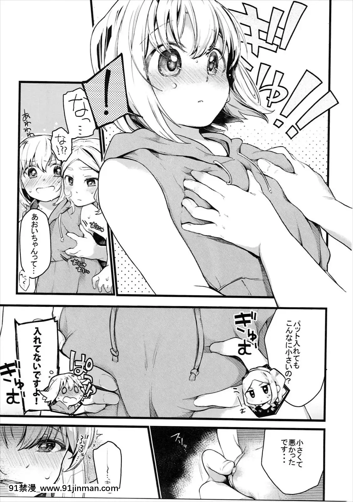 (C91)-[星に帰る-(たらぞお)]-キモチイイコトしよっか？-(ヤマノススメ)[18h bl漫畫]