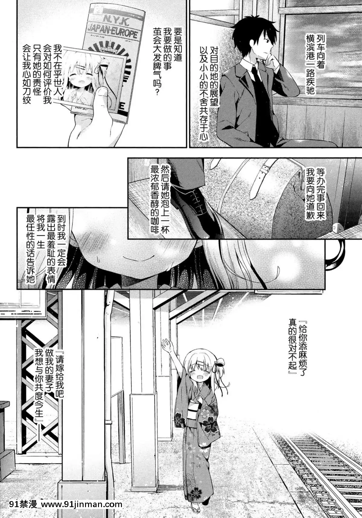 (C95) [ココアホリック (ユイザキカズヤ)] おんなのこのまゆ4  ちとせまちうた  + セット限定本 [脸肿汉化组]【色情动画】