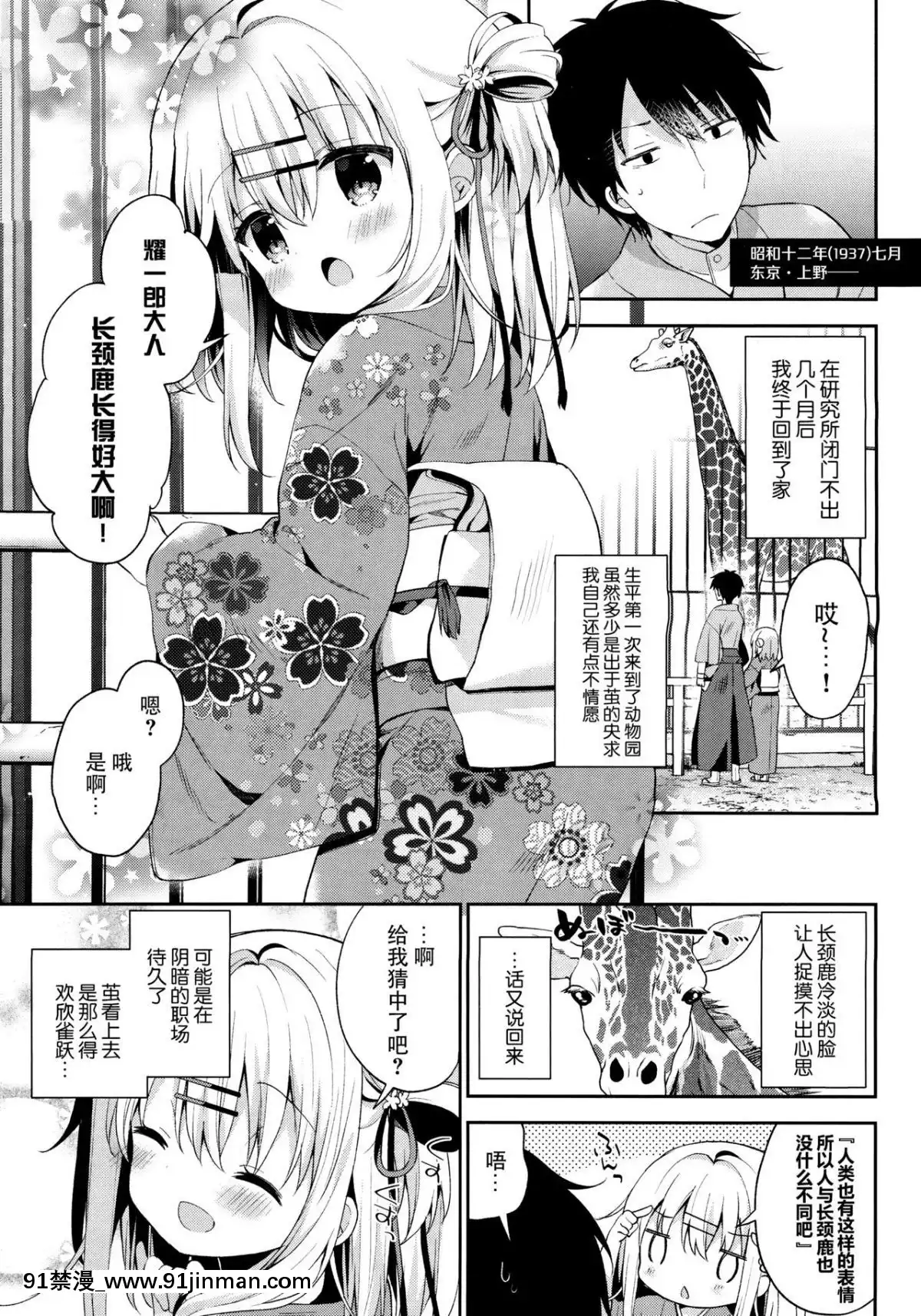 (C95) [ココアホリック (ユイザキカズヤ)] おんなのこのまゆ4  ちとせまちうた  + セット限定本 [脸肿汉化组]【色情动画】