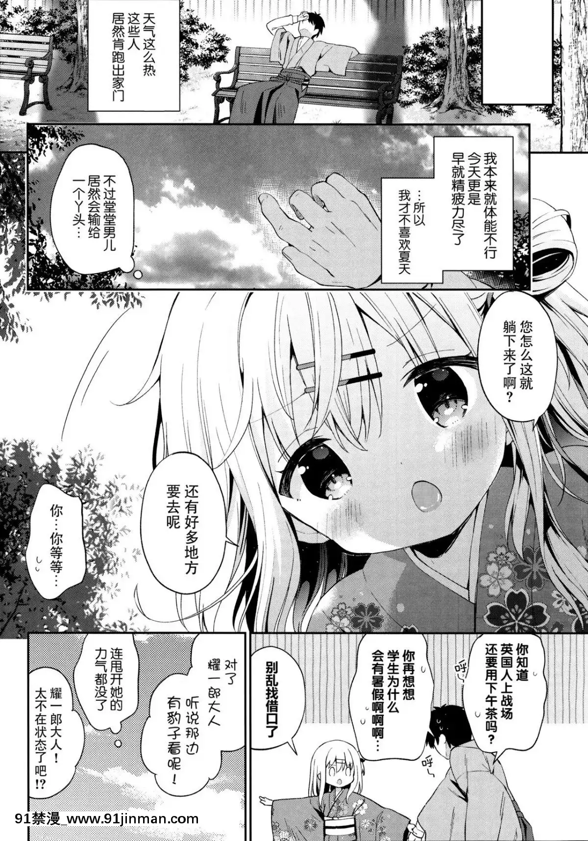 (C95) [ココアホリック (ユイザキカズヤ)] おんなのこのまゆ4  ちとせまちうた  + セット限定本 [脸肿汉化组]【色情动画】