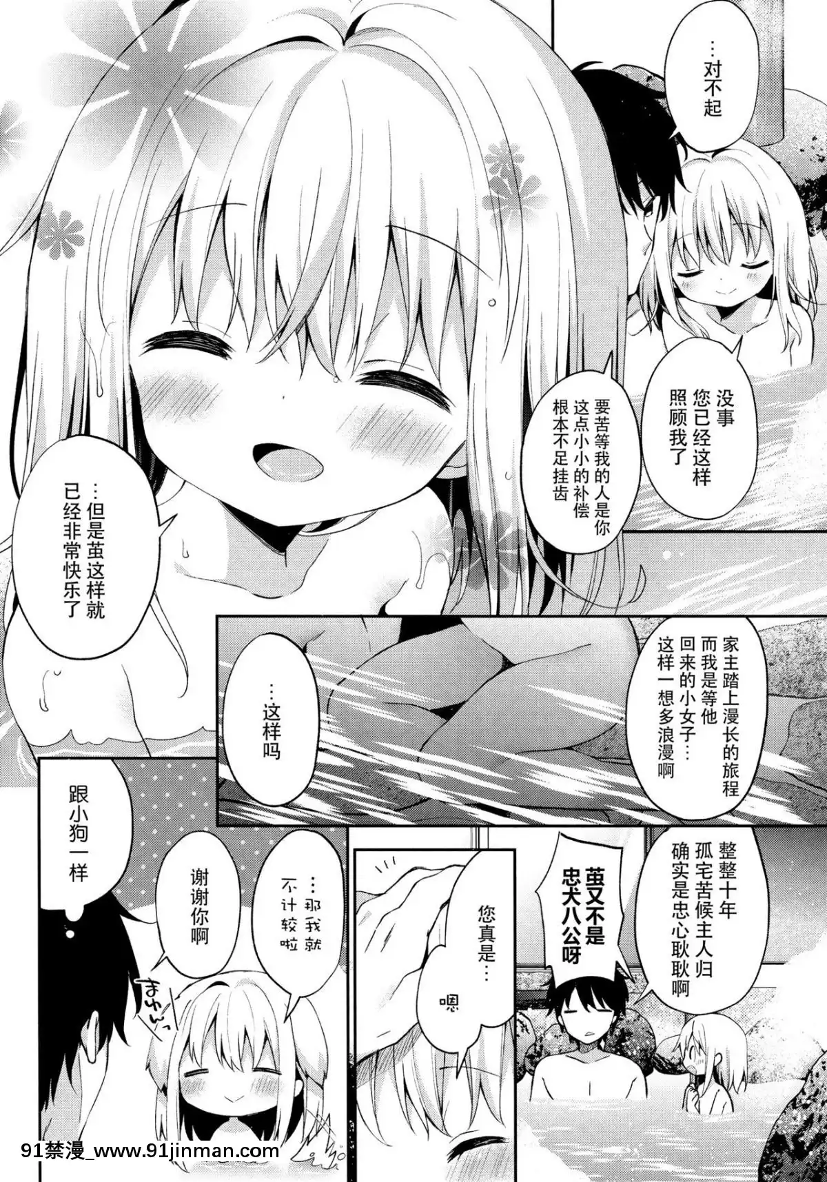 (C95) [ココアホリック (ユイザキカズヤ)] おんなのこのまゆ4  ちとせまちうた  + セット限定本 [脸肿汉化组]【色情动画】