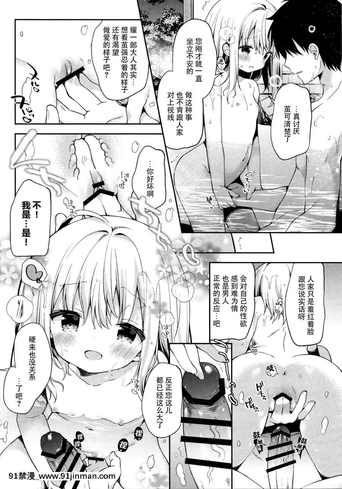 (C95) [ココアホリック (ユイザキカズヤ)] おんなのこのまゆ4  ちとせまちうた  + セット限定本 [脸肿汉化组]【色情动画】