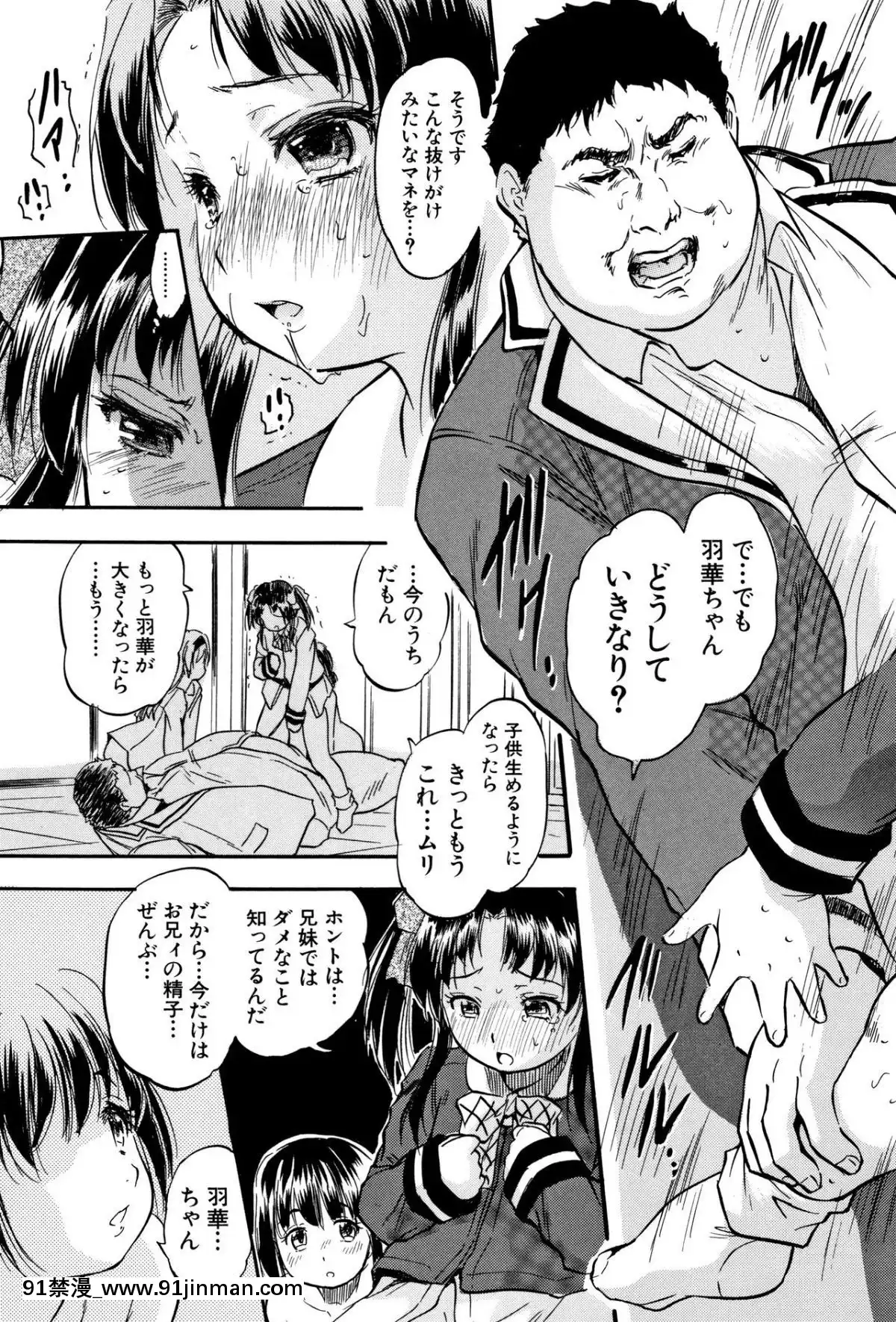 [智沢渚优] ちっちゃハーレム♥[不知火舞 h漫]