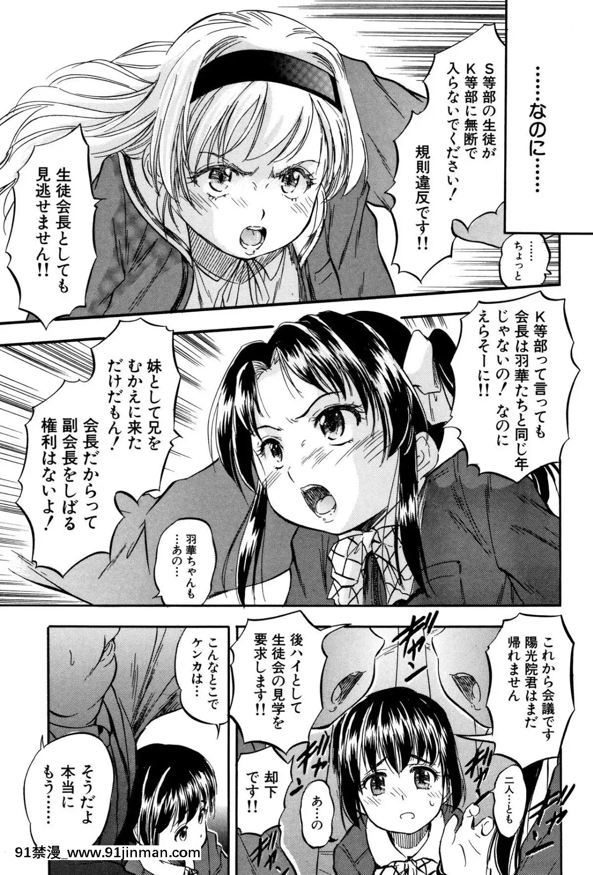 [智沢渚优] ちっちゃハーレム♥[不知火舞 h漫]