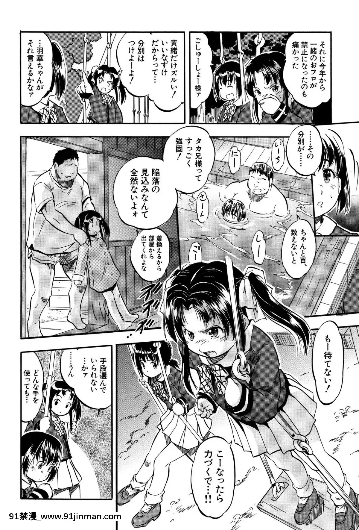 [智沢渚优] ちっちゃハーレム♥[不知火舞 h漫]