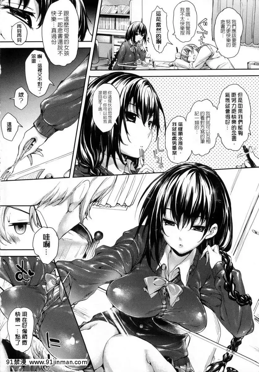 [睦茸]-めぐりドコロ-[-身旁的小確性][18h in a collar means]