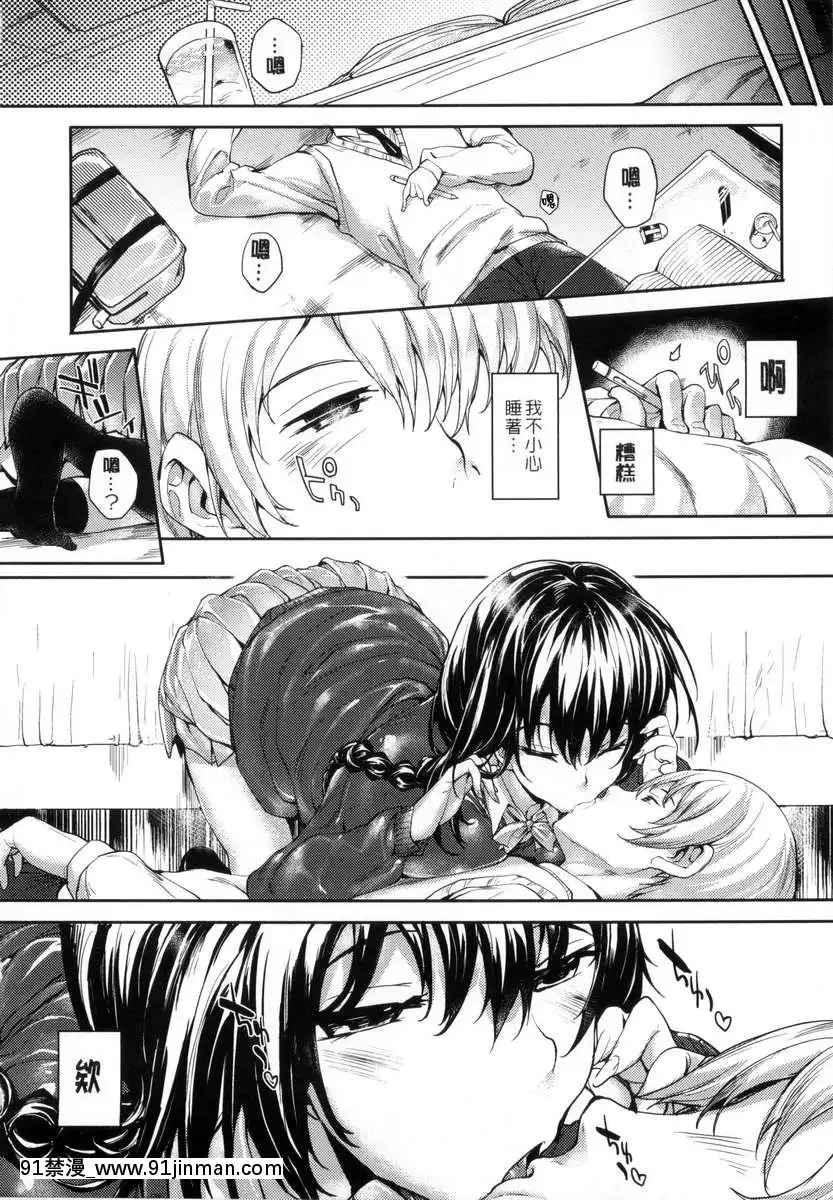 [睦茸]-めぐりドコロ-[-身旁的小確性][18h in a collar means]