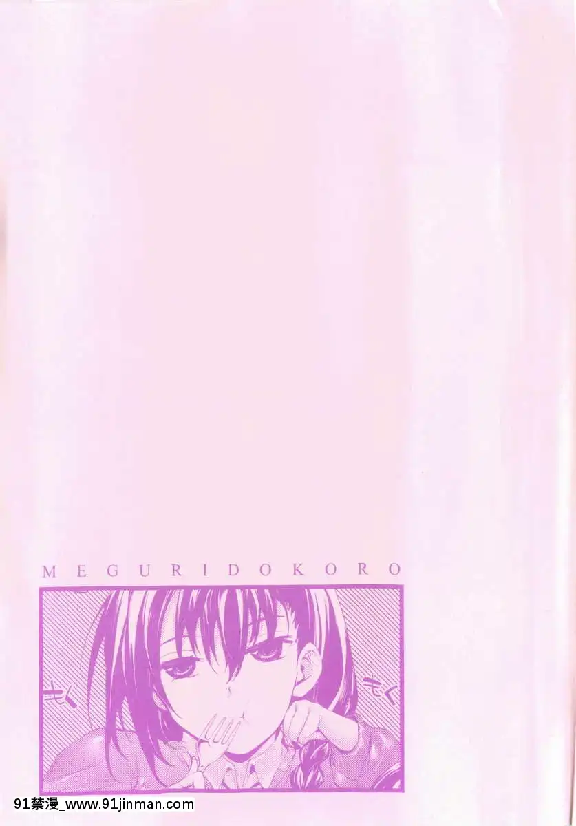 [睦茸]-めぐりドコロ-[-身旁的小確性][18h in a collar means]
